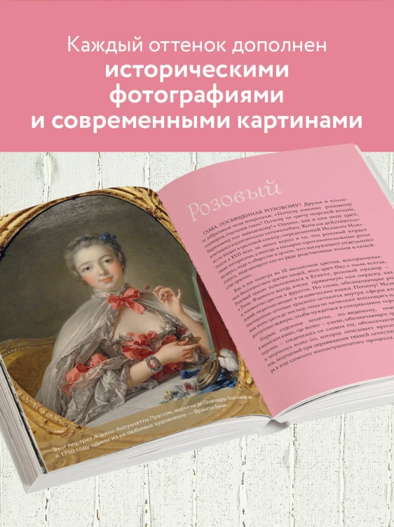 Язык цвета. Все о его символике, психологии и истории