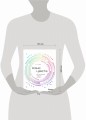 Язык цвета. Все о его символике, психологии и истории