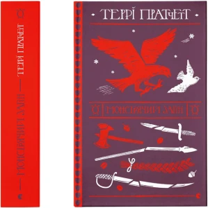 Монстрячий загін 