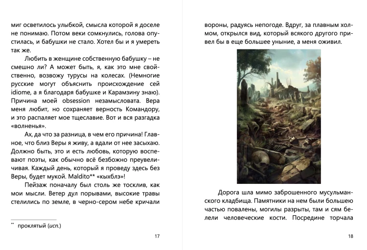 ЛЕГО