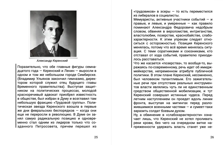 Разрушение и воскрешение империи