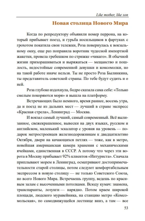 Москва-Синьцзин.