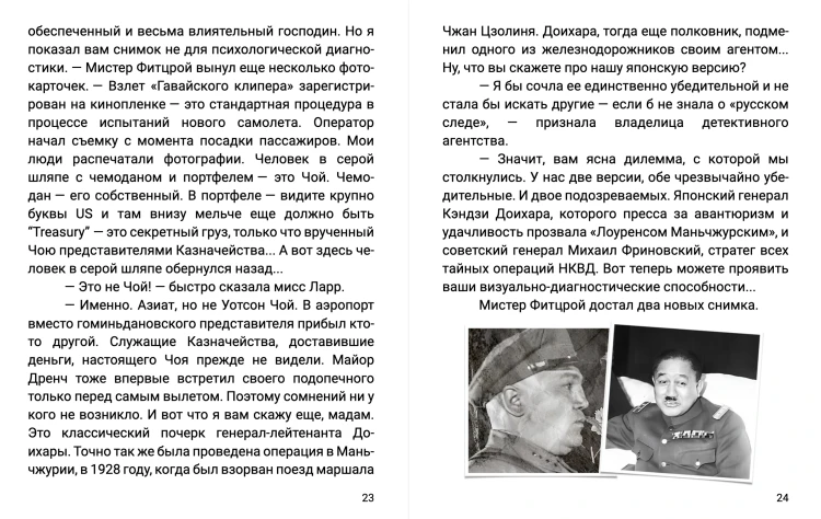 Москва-Синьцзин.