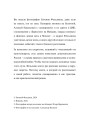 Мечтатели против космонавтов3.jpg