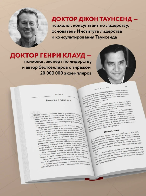 Синдром хорошего человека. Как научиться отказывать без чувства вины и выстроить личные границы