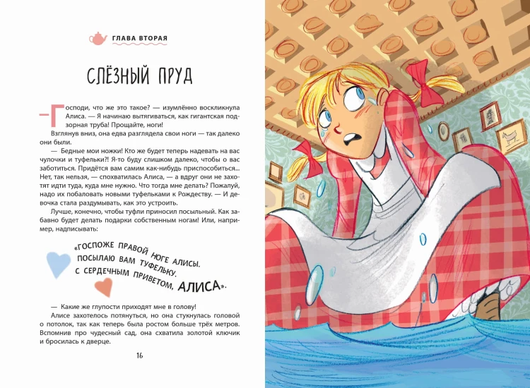 Алиса в Стране чудес (ил. С. Туркони)