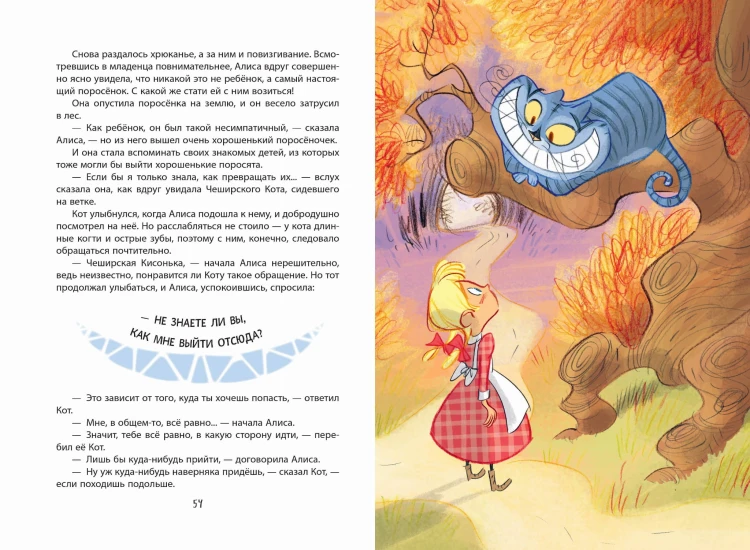 Алиса в Стране чудес (ил. С. Туркони)