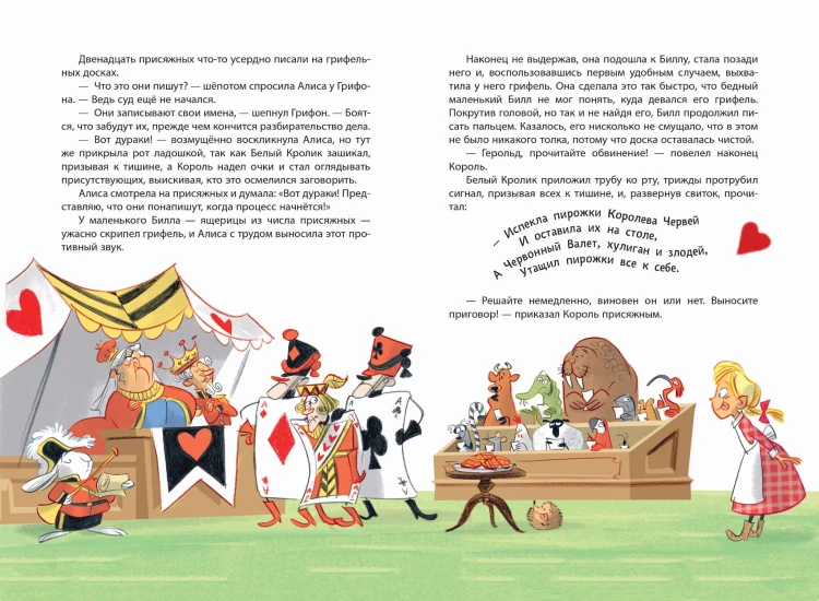 Алиса в Стране чудес (ил. С. Туркони)
