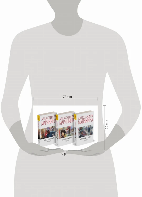 Комплект из 3 книг (Горький квест. Том 1. Горький квест. Том 2. Горький квест. Том 3)