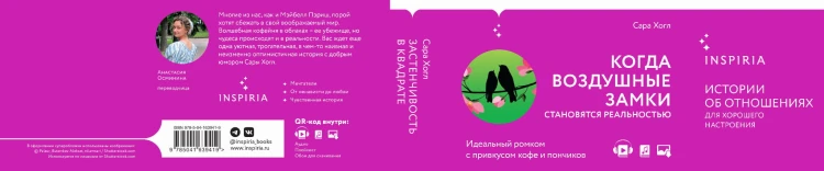 Комплект из 2-х книг (Застенчивость в квадрате + Университет Специальных Чар. Пощады, маэстрина!)