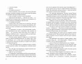 Гордость и предубеждение