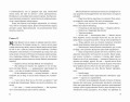 Гордость и предубеждение