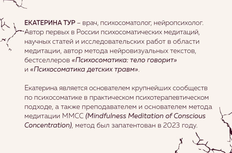 Голос моего тела. Метафорические карты для работы с психосоматикой