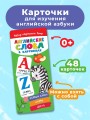Английские слова в картинках
