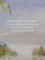 Кашемировая книга. Теплые истории, которые согреют душу и отвлекут от забот