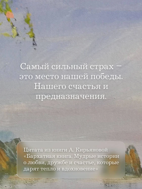Кашемировая книга. Теплые истории, которые согреют душу и отвлекут от забот