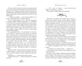 Любовный кусь