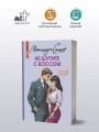 Не шутите с боссом