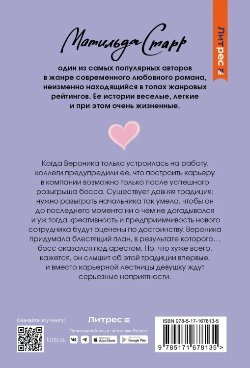 Не шутите с боссом