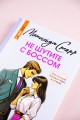 Не шутите с боссом