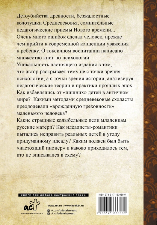 Токсичные родители всех времен и народов