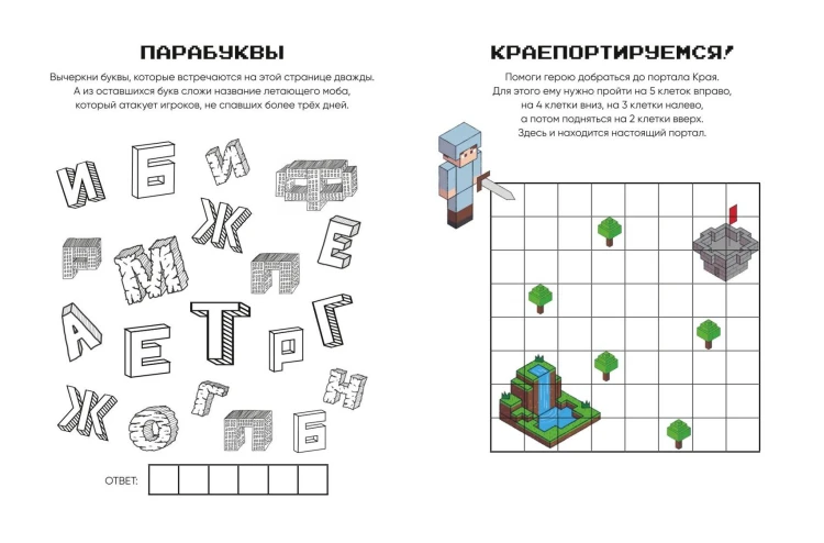 Евген Бро. Скетчбук майнкрафтера (Евген Бро, Ма, Дарина)