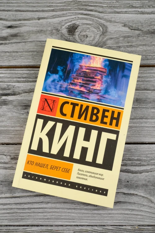 Кто нашел, берет себе