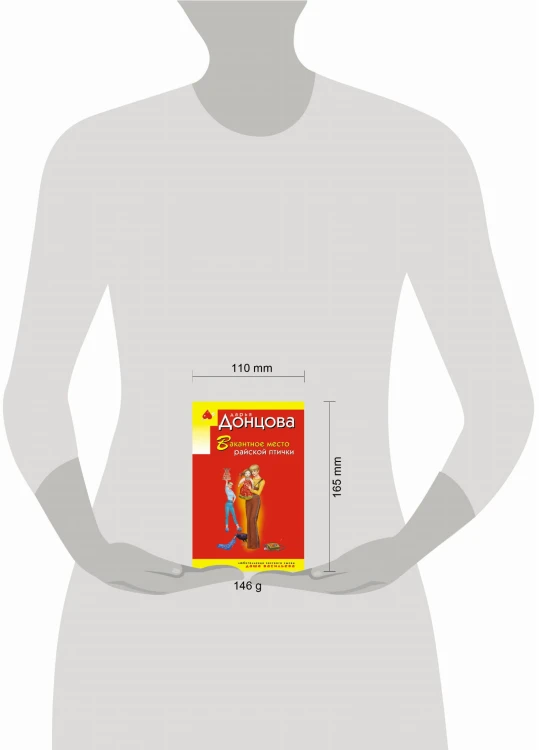 Комплект из 3 книг (Иван Грозный на Мальдивах. Презентация ящика Пандоры. Вакантное место райской птички)