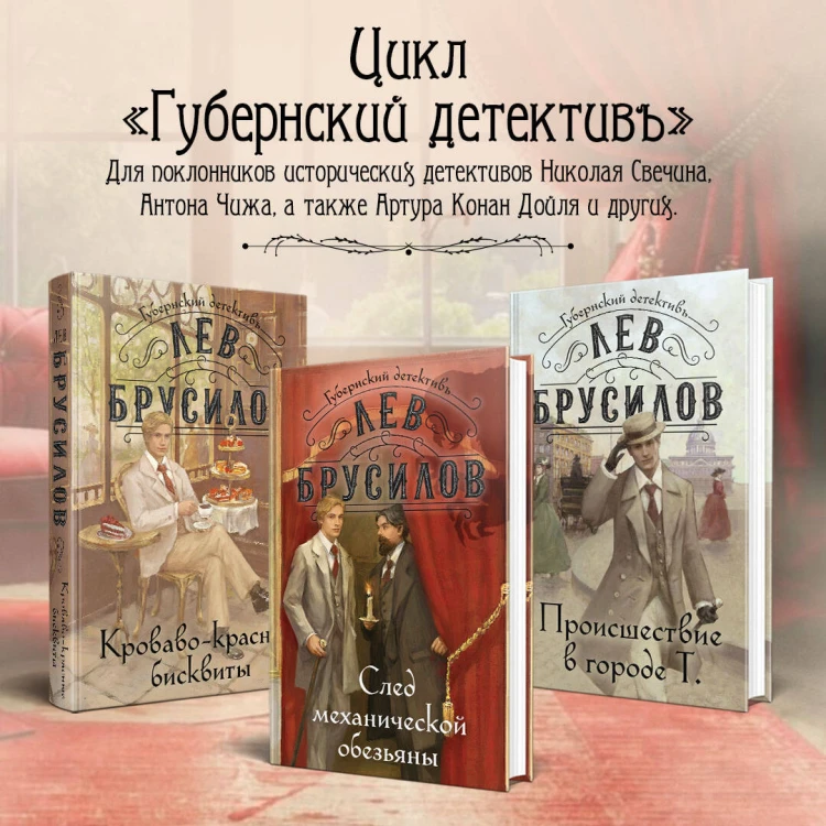 След механической обезьяны (#3)