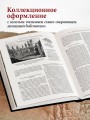 Всеобщая история Рима