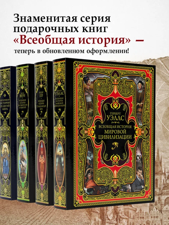 Всеобщая история Рима