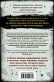 Тьма между нами (формат клатчбук)