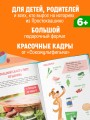 Простоквашино. Готовим сами! Веселые завтраки