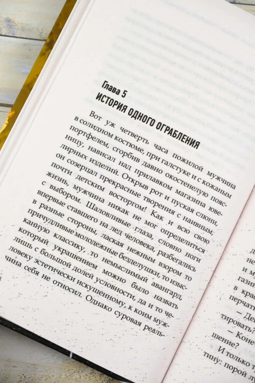 Джентльменское соглашение