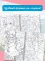 Раскраска на спирали. Аниме