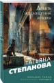 Девять воплощений кошки