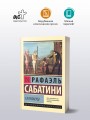 Скарамуш