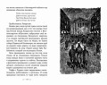 Трильби (рис. автора)