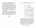 Трильби (рис. автора)