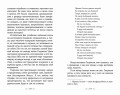 Трильби (рис. автора)