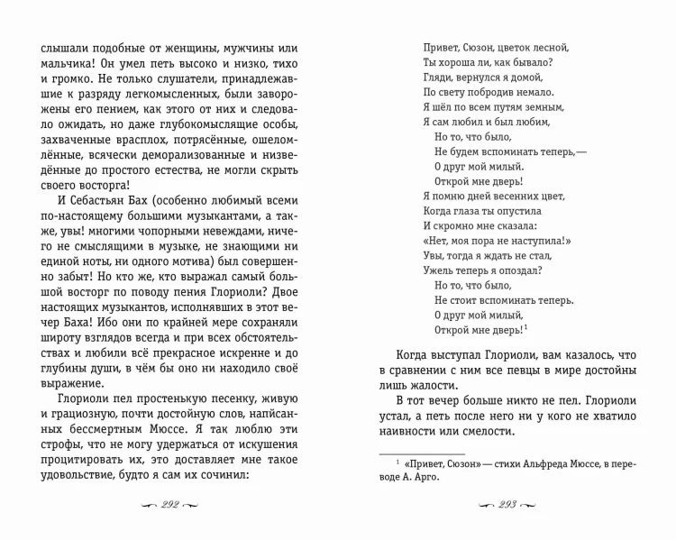 Трильби (рис. автора)