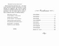 Трильби (рис. автора)