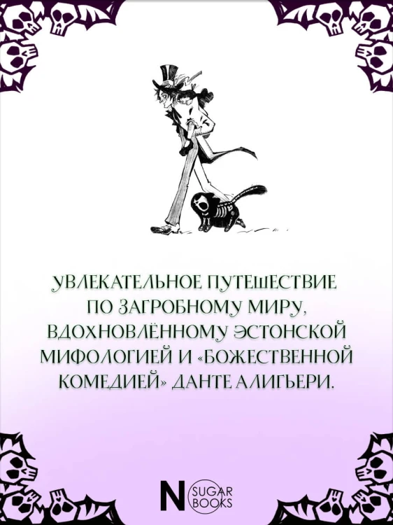 Сонный сад