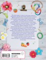 Стильные штучки своими руками