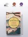 Улитка на склоне Фудзи