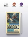 Прыжок в ничто