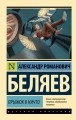 Прыжок в ничто