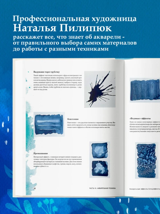 Большая книга акварели. Руководство для начинающих художников