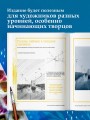 Большая книга акварели. Руководство для начинающих художников