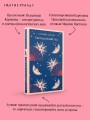 Светлолунный сад